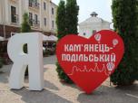 (75/80): Ja kocham Kamieniec Podolski, a Ty?<br>2016-07-26